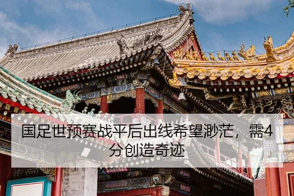 guo-zu-shi-yu-sai-zhan-ping-hou-chu-xian-xi-wang-miao-mang-xu-fen-chuang-zao-qi-ji-2-330.jpg