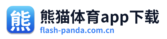 熊猫体育app下载
